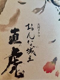 髙橋ひかる『高瀬』