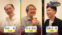 夜な夜なウラバナ感想戦 - ウラバナ感想戦 #1 木村九段×行方九段×高橋四段
