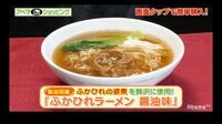 ラーメンYoutuberすするTVが大絶賛！