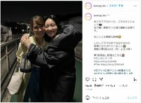 『恋マジ』飯豊まりえ＆広瀬アリスの仲良し2ショットに「笑顔サイコー」「すっごく可愛い」と歓喜の声