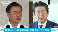 長嶺大使が厳重抗議