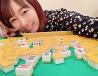 「#おうち時間」で麻雀の腕を磨く須田亜香里に「勉強熱心」「私も真似しよう！」と反響続々