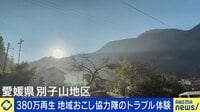 【映像】“移住失敗”動画が380万再生 現場で何が？ 投稿者を直撃