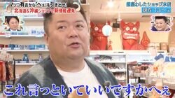 サンド伊達が提唱“カロリー0理論”に新事実！ブラマヨ小杉「みんな伊達ちゃんのもんと思ってるんですけど…」