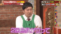 かもめんたる・岩崎う大の的確なコント批評に、ロングコートダディ「2回鳥肌たった」