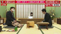 三浦弘行九段、阿久津主税八段に快勝 午後7時から木村一基九段とベスト4かけ対戦／将棋・朝日杯