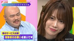 ラスアイ西村歩乃果が見せた謎の世界観 似顔絵「もしもシリーズ」に告白ワード「煮込むのは私」