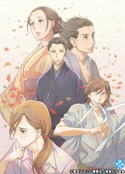 『昭和元禄落語心中』最終5巻が4月11日に発売！YouTubeでTVアニメ全話を無料公開