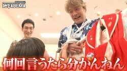 香取慎吾、キッズ系YouTuberに胸ぐらを掴まれカンチョーされる「何回言うたらわかんねん」