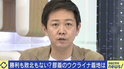 世界最大の人権団体がウクライナ軍を非難…テレ朝・平石アナ「大きな悪の中に小さな悪が存在する可能性もある」