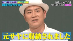 超売れっ子芸人から家無しドン底に…元カノが家を借りてくれた意外な理由