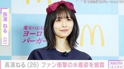 長濱ねる（26）、水着姿にファン衝撃「野生児」「すごい…」「大興奮中」