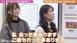 ナイトブラ炎上後は食事に行かず…西野未姫はてんちむを避けている？