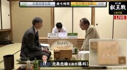 北島忠雄七段が勝利　次局は千田翔太七段と対戦／将棋・叡王戦段位別予選