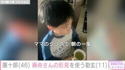 市川團十郎、小林麻央さんの形見を使う長男・勸玄の姿に「ママそっくり」「ママも喜んでいると思うよ」と反響