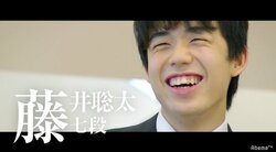 藤井聡太七段「第一人者・羽生善治に初勝利」「30連勝目前…」「AI超え」名局まとめ