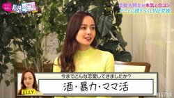 彼氏が”ママ活”？ハーフ美女の恋愛遍歴に指原莉乃が驚き「新しい二股の形」