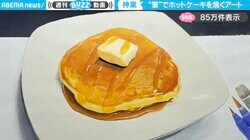 神業！ホットケーキの調理工程を“一枚の紙”に“筆”で描いていく動画が、SNSで絶賛の嵐！「飯テロすぎる！」「この塗りに耐えられる紙もすごい」