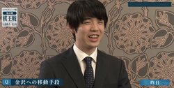 藤井聡太棋王「今回はしらさぎで」金沢への移動方法をニコニコ報告「北陸新幹線延伸もあるので良い機会だった」