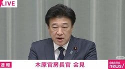 木原官房長官「片山大臣は踏み込んだ発言した」 記者「責任ある積極財政の継続はアメリカの要求を跳ねのけることになる」 ベッセント財務長官の発言めぐり議論