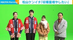 松山ケンイチ＆王林、“今年チャレンジしたいこと”明かす「収穫量を多くしたい」「ちゃんと目をつぶって寝たい」