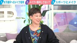「成績落ちてるから叱咤激励だよ」女子アスリートへの“メイク叩き問題”視聴者コメントを漫画家・瀧波ユカリ氏が笑顔で一蹴「他人のことは放っておけ。口を出すな」