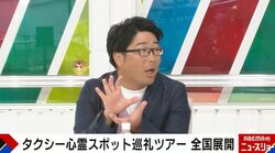 ドランク鈴木拓、駅で落とした“白い粉”に周りがギョッ…心霊ロケ帰りに起きたハプニングを明かす