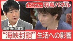 備蓄石油放出でガソリン価格下がる？ホルムズ海峡封鎖による生活への影響