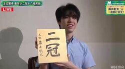 藤井聡太二冠、記録達成で一夜明け会見「この上ない結果だった」時間できたら「パソコンを1台組みたい」