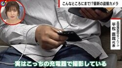 「全然気づかなかった、こわっ…」 急増する盗撮被害、その“驚きの手口” 「性的姿態撮影罪」13日から施行も完璧な防止は無理？