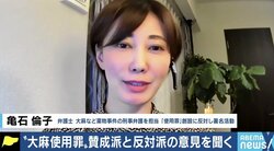 厚労省が法改正を検討 “大麻使用罪”創設は必要か