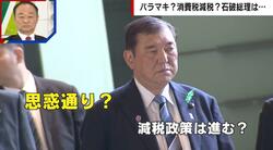 「バラマキ」or「消費税減税」今後どうなる？元議員が明言「バックに財務省がいるから減税は実現しない」