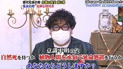 カンニング竹山が父親の延命処置の経験を告白 「生きてるよ！」と驚いたエピソードも