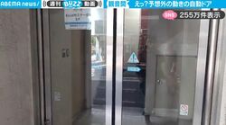 スーッと開くと思いきや…予想外の動きを見せる現役の“自動ドア”に驚きの声！約70年前の国産初の自動ドアは“観音開き”タイプだった