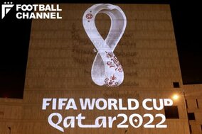 カタールワールドカップの開幕日変更!?　FIFAが異例の決定下す理由とは？【カタールW杯】