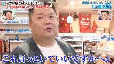 サンド伊達が提唱“カロリー0理論”に新事実！ブラマヨ小杉