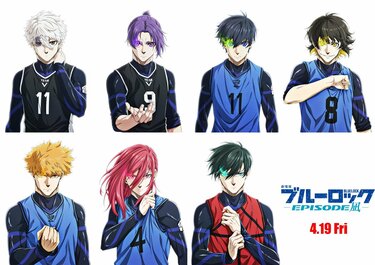 劇場版ブルーロック -EPISODE 凪-』最新ビジュアル＆劇場グッズ