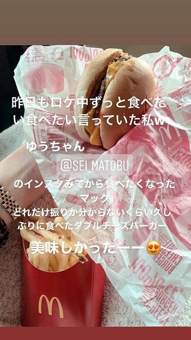 矢田亜希子、マックで“ずっと食べたかった”メニューに感激「美味しすぎ