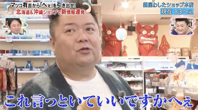 【写真・画像】サンド伊達が提唱する“カロリー0理論”でブラマヨ小杉が猛クレーム「みんな伊達ちゃんのもんと思ってるんですけど…」　1枚目