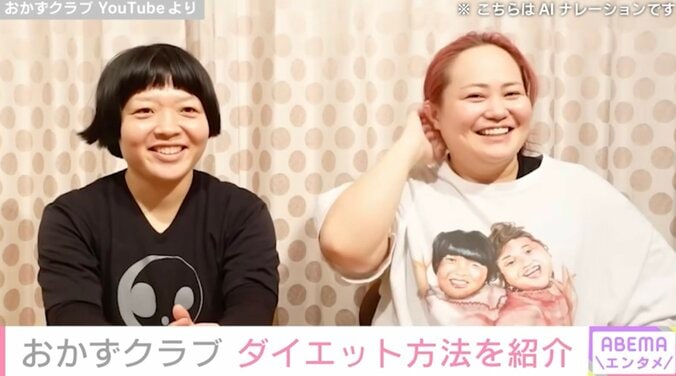 【写真・画像】「見た目が全然違う！」と話題 おかずクラブ・ゆいPは半年で24キロ、オカリナは3カ月で15キロ減量“ダイエット方法”を紹介　1枚目