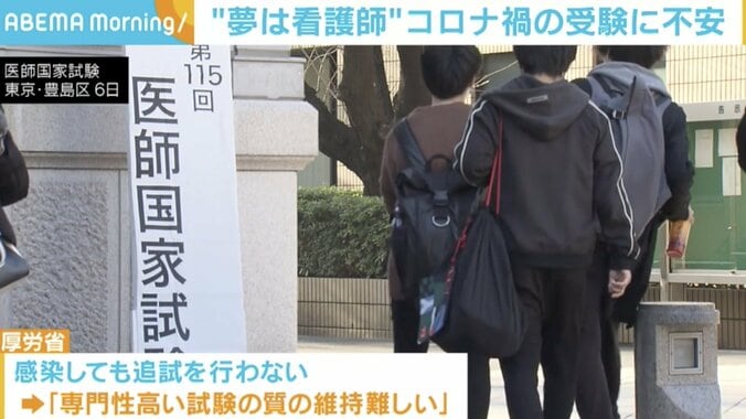 「受験できないかもしれない…」看護師国家試験、コロナに感染者しても追試なし 学生たちから不安の声続々 3枚目