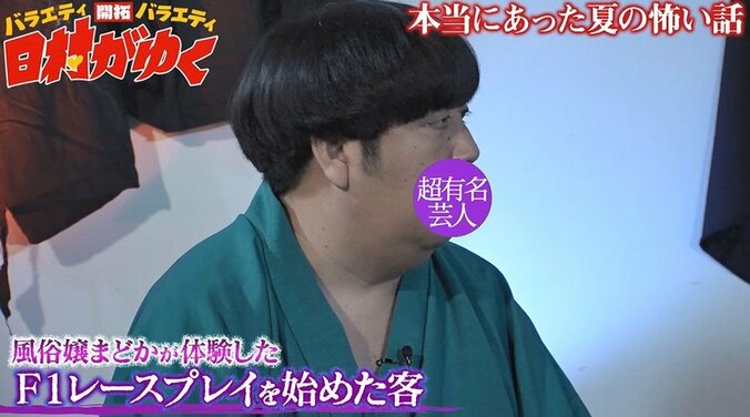 怖いけどエロい「エロ怖いい話」にバナナマン日村、驚愕！（AbemaTV） 5枚目