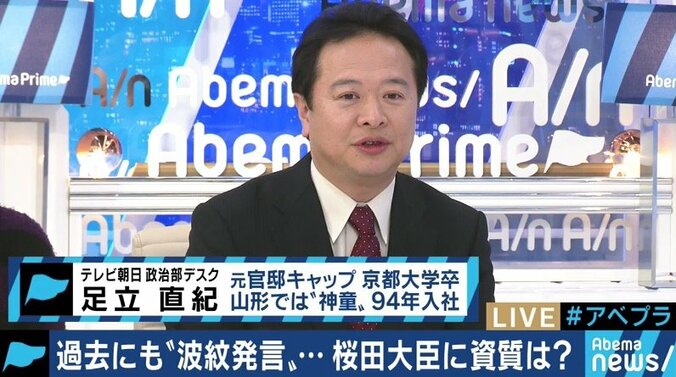 失言続きでも”適材適所”？派閥の力学が”桜田大臣”を生んだ 4枚目