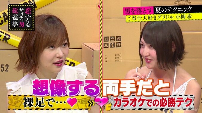 グラドルが語る「男を落とす夏の恋愛テクニック」　飲み会終わりのカラオケで… 2枚目