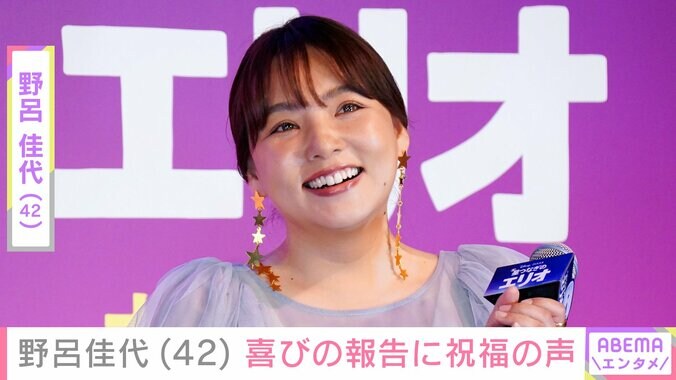 【写真・画像】野呂佳代、42歳誕生日をぺえが祝福「嘘でしょ…見た目若すぎる」「10歳逆サバ読んでない？」プライベートショットにファン衝撃　1枚目