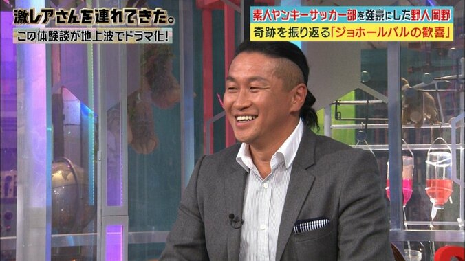 陸海空「ラブアース」ついに最終回！  『激レアさん』はドラマ化決定の“野人”岡野が登場 10枚目