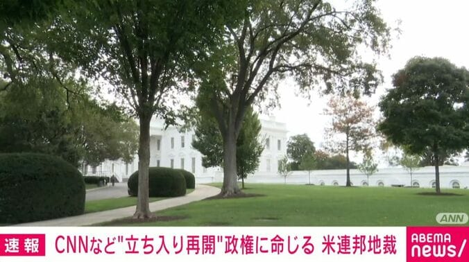 ホワイトハウス