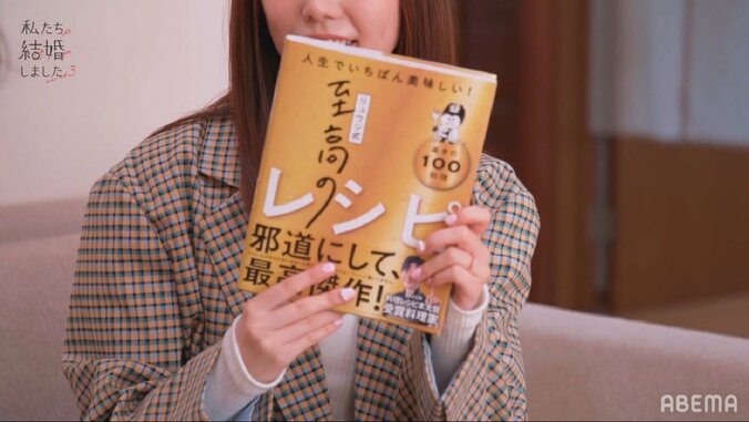 島崎遥香「結婚といえばこれかなって…」夫・佐野岳との新居に持ってきたもの『私たち結婚しました3』第2話 4枚目