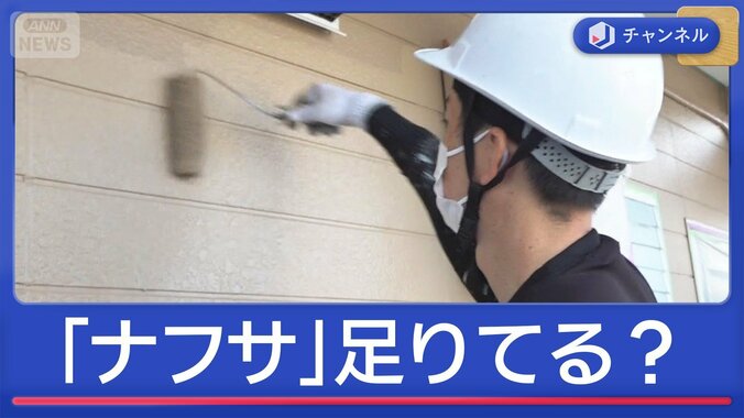 「ナフサ」足りてる？どこで“目詰まり”…現場を徹底取材 1枚目