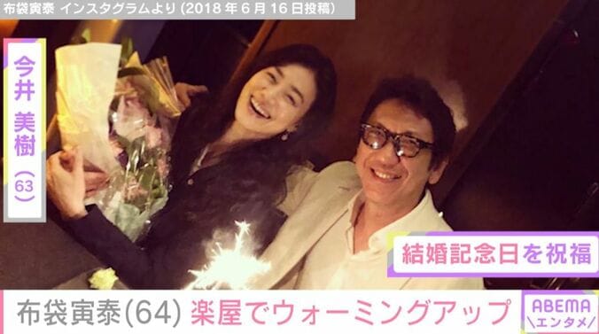 布袋寅泰 Instagramより